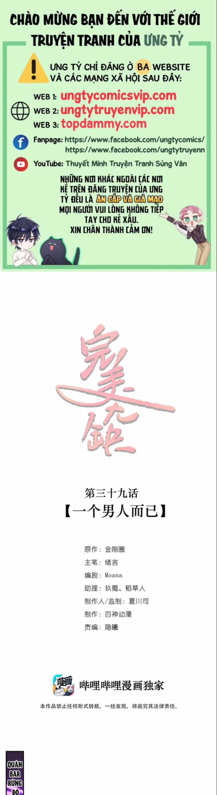 Hoàn Mỹ Vô Khuyết 39 trang 0