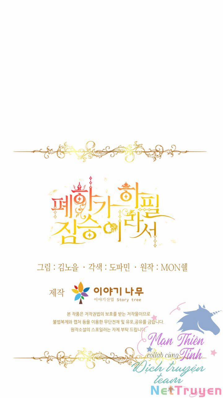 Hoàng Đế Bệ Hạ Là Mãnh Thú 10 trang 54