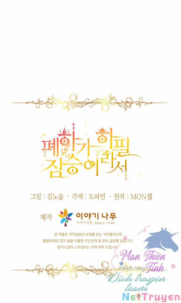 Hoàng Đế Bệ Hạ Là Mãnh Thú 14 trang 63