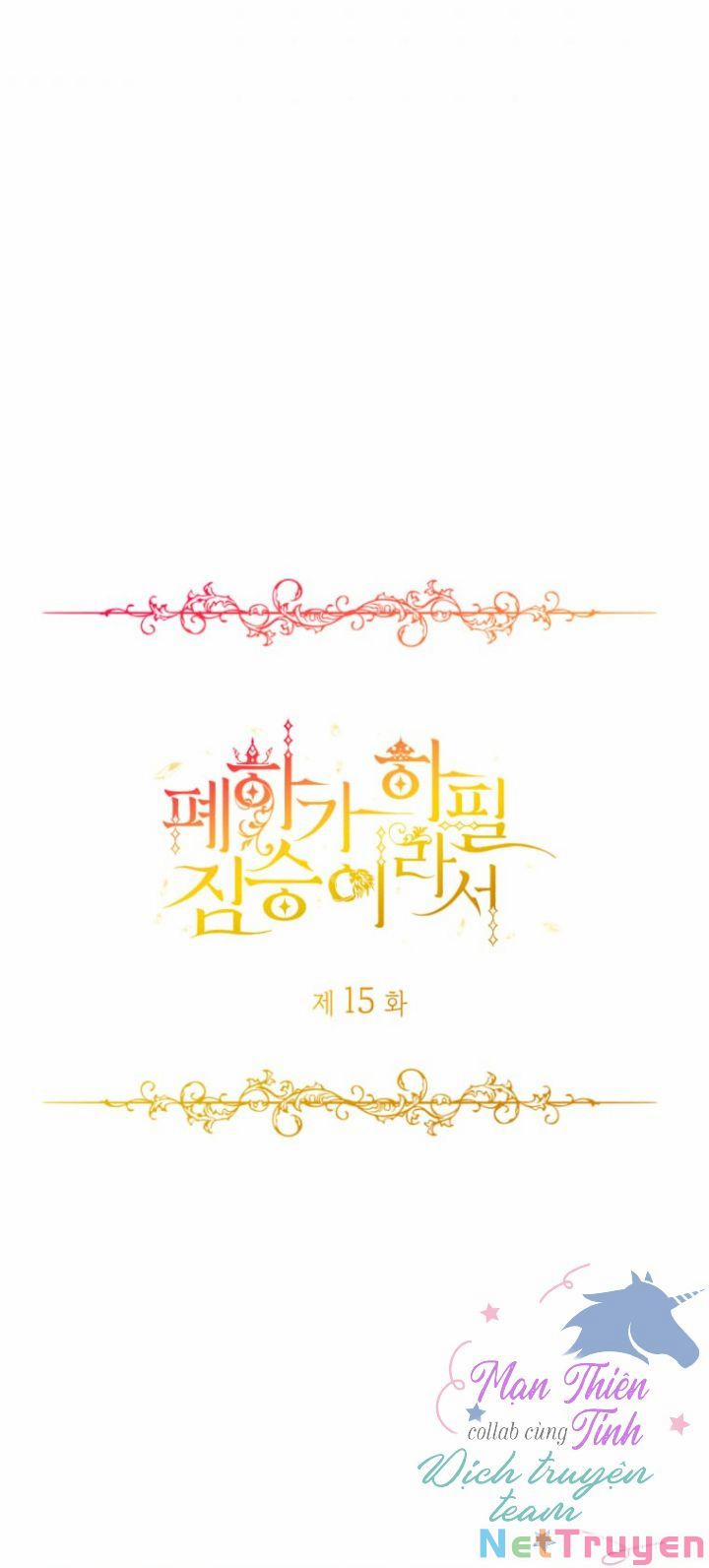 Hoàng Đế Bệ Hạ Là Mãnh Thú 15 trang 5