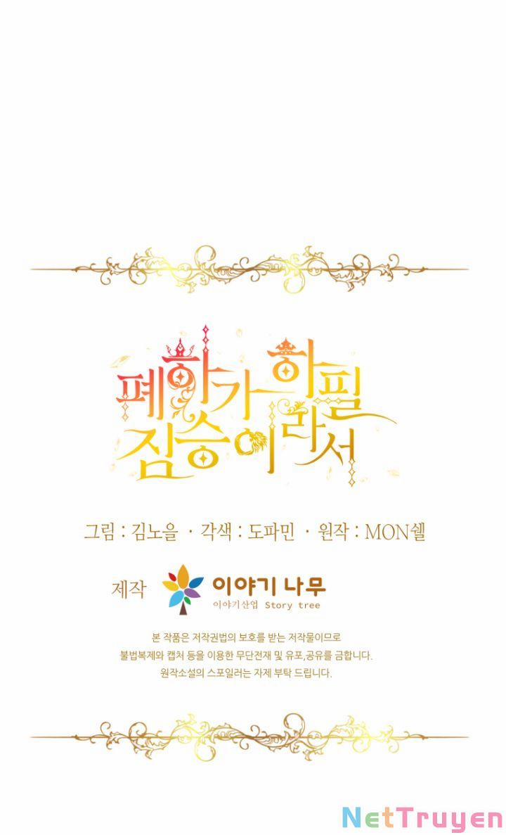 Hoàng Đế Bệ Hạ Là Mãnh Thú 20 trang 71