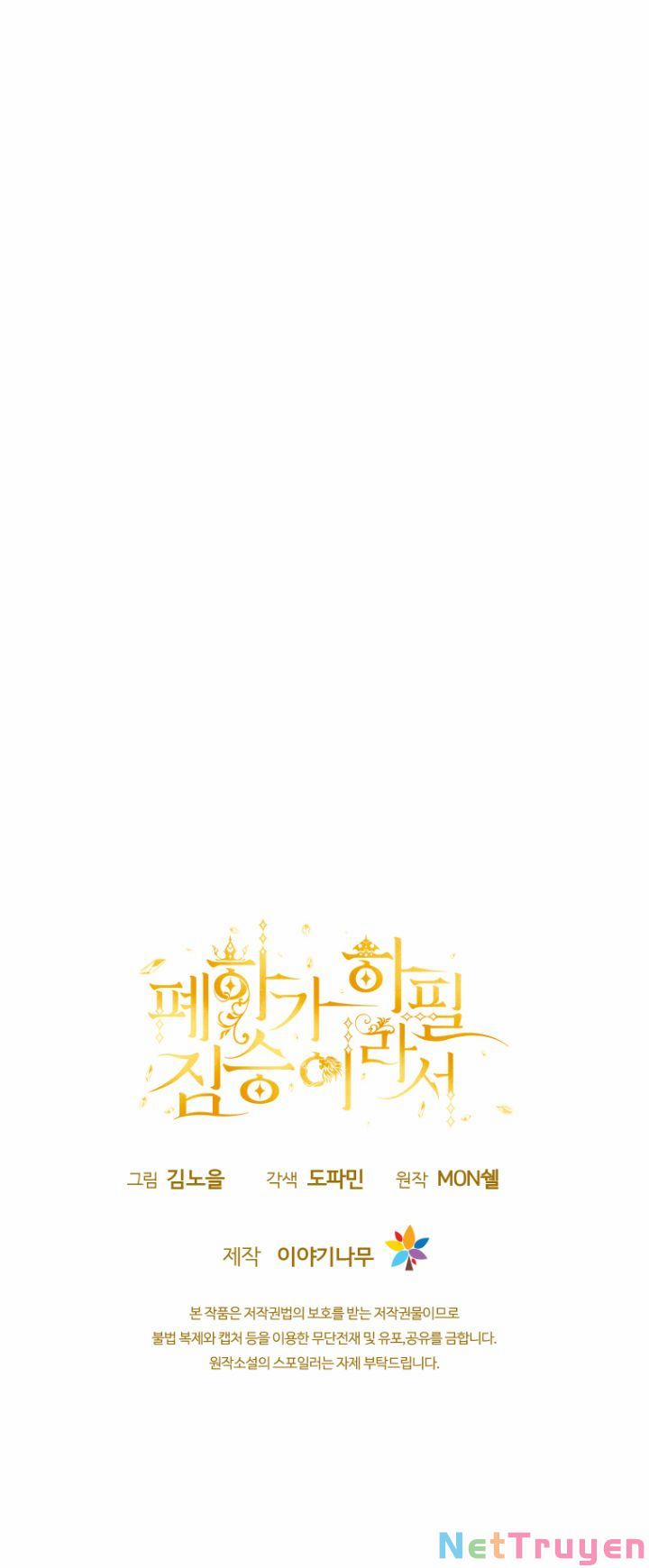 Hoàng Đế Bệ Hạ Là Mãnh Thú 24 trang 75