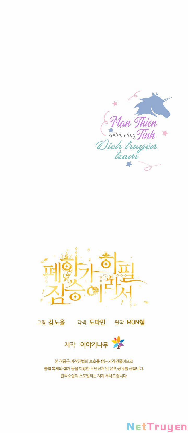 Hoàng Đế Bệ Hạ Là Mãnh Thú 25 trang 70