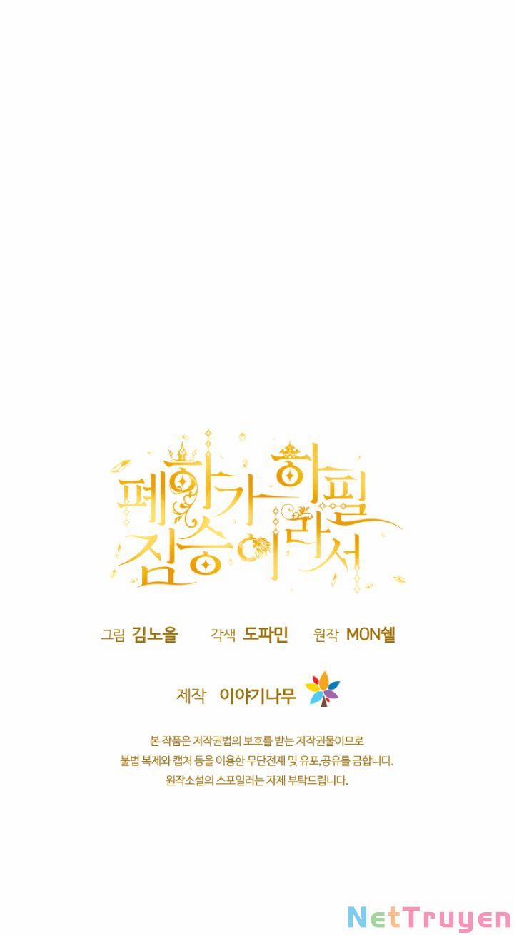 Hoàng Đế Bệ Hạ Là Mãnh Thú 27 trang 76