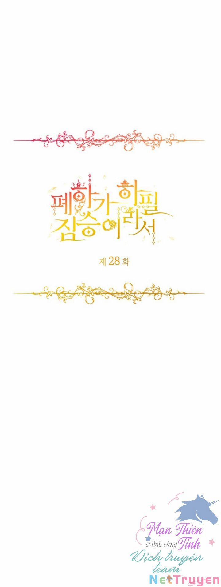 Hoàng Đế Bệ Hạ Là Mãnh Thú 28 trang 0