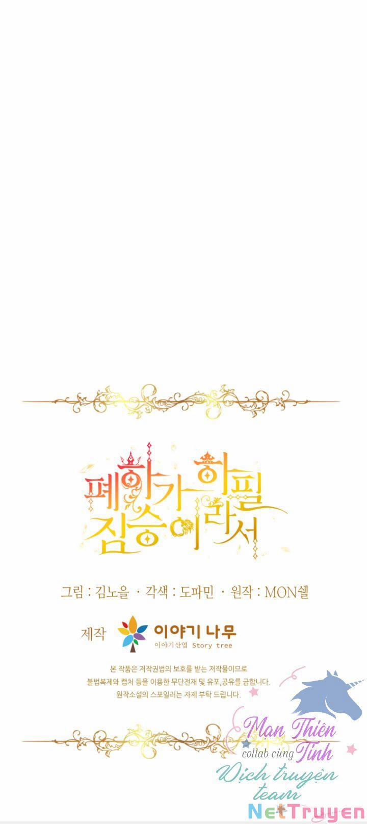 Hoàng Đế Bệ Hạ Là Mãnh Thú 29 trang 73