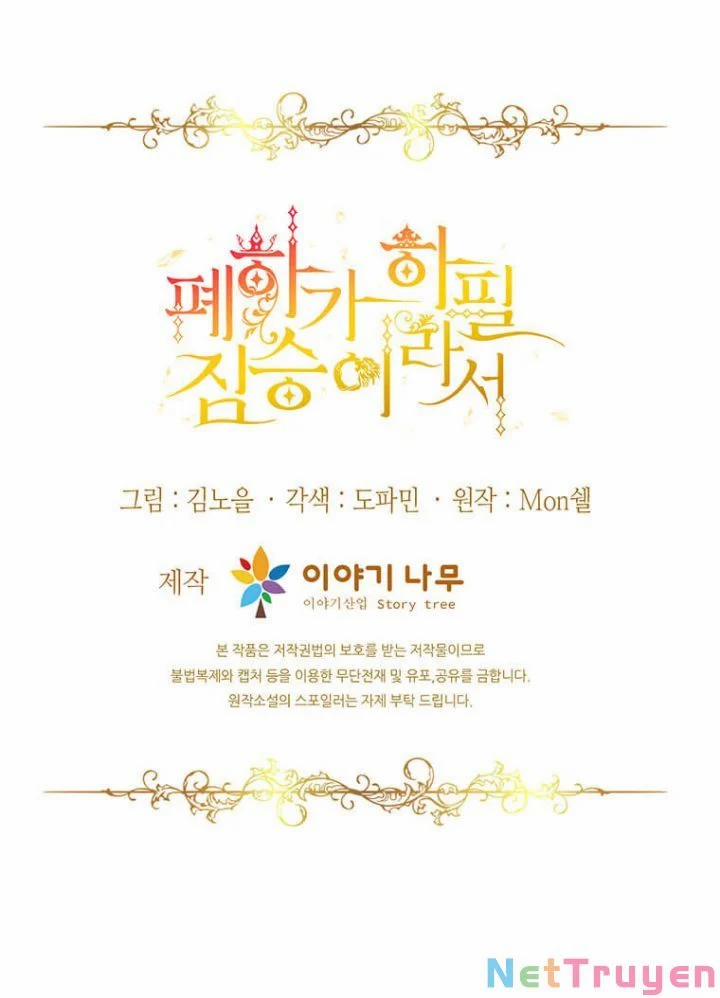 Hoàng Đế Bệ Hạ Là Mãnh Thú 3 trang 84