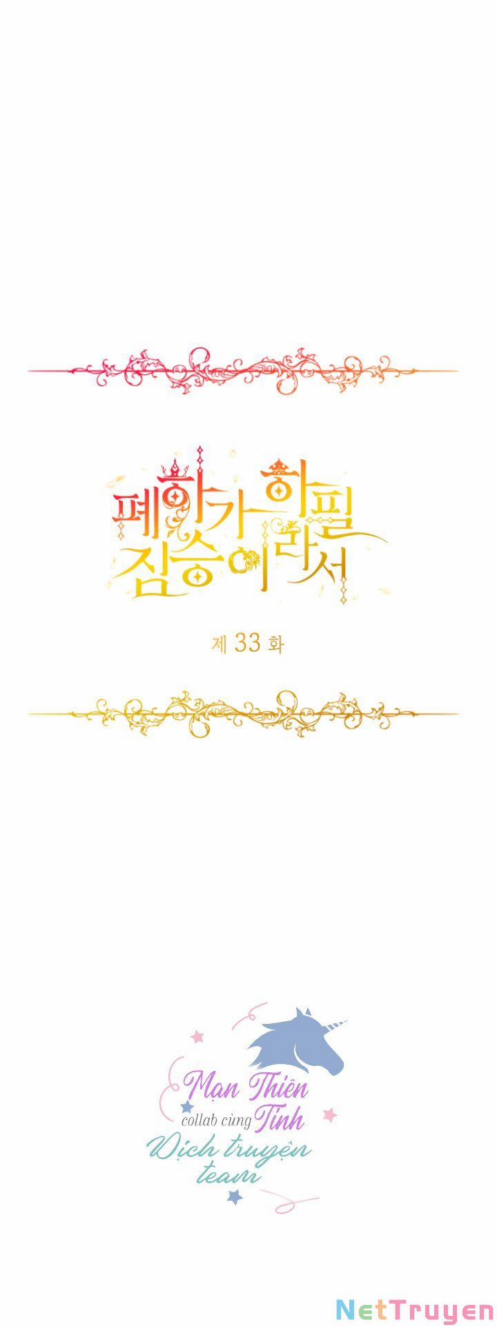 Hoàng Đế Bệ Hạ Là Mãnh Thú 33 trang 3