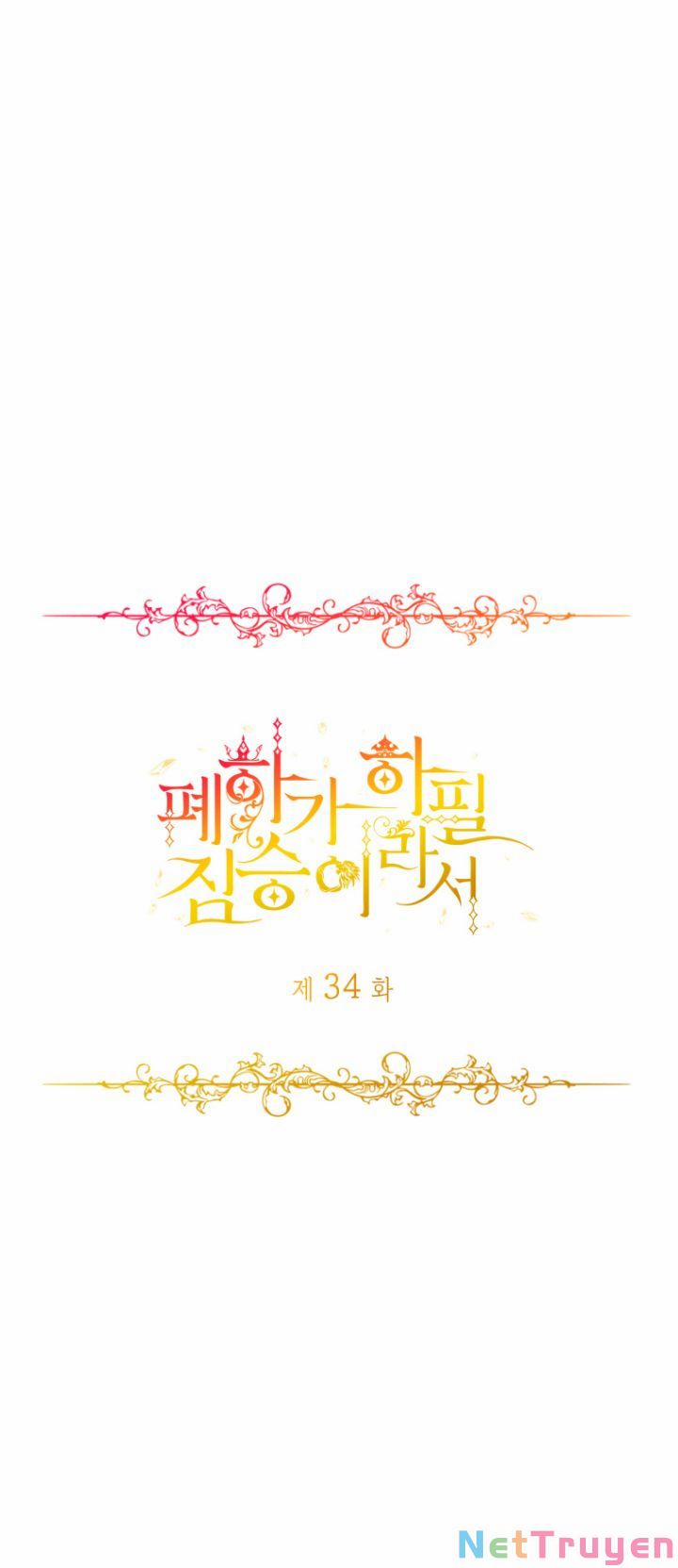 Hoàng Đế Bệ Hạ Là Mãnh Thú 34 trang 0