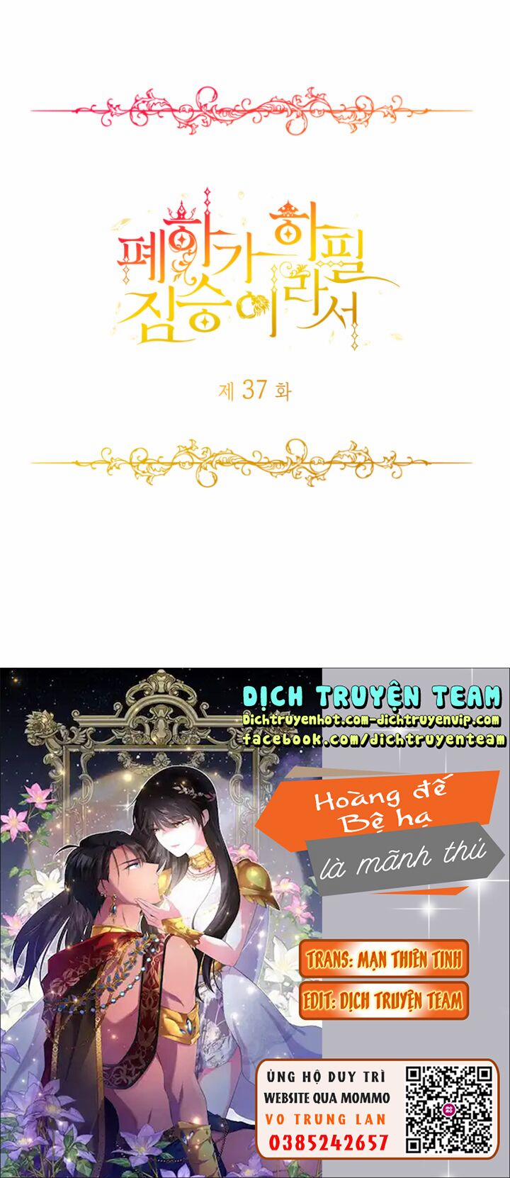 Hoàng Đế Bệ Hạ Là Mãnh Thú 37 trang 0