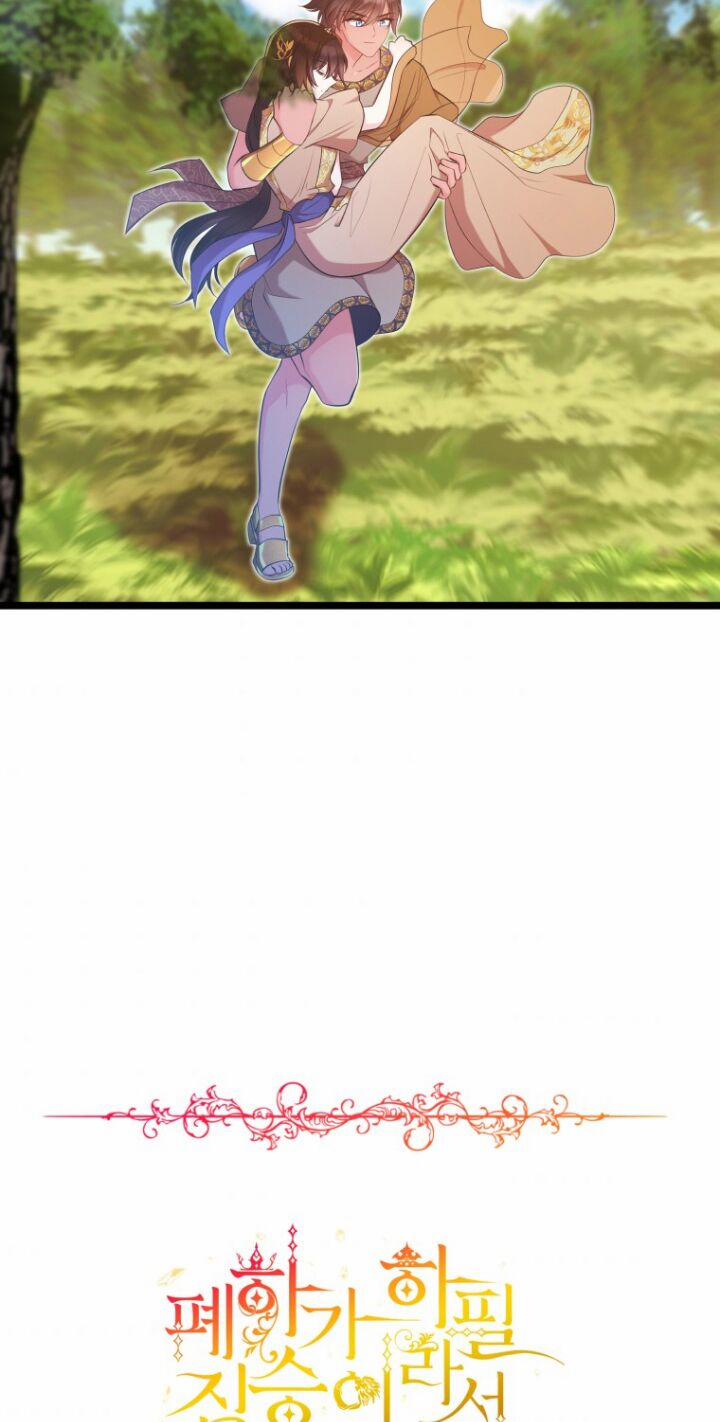 Hoàng Đế Bệ Hạ Là Mãnh Thú 38 trang 7