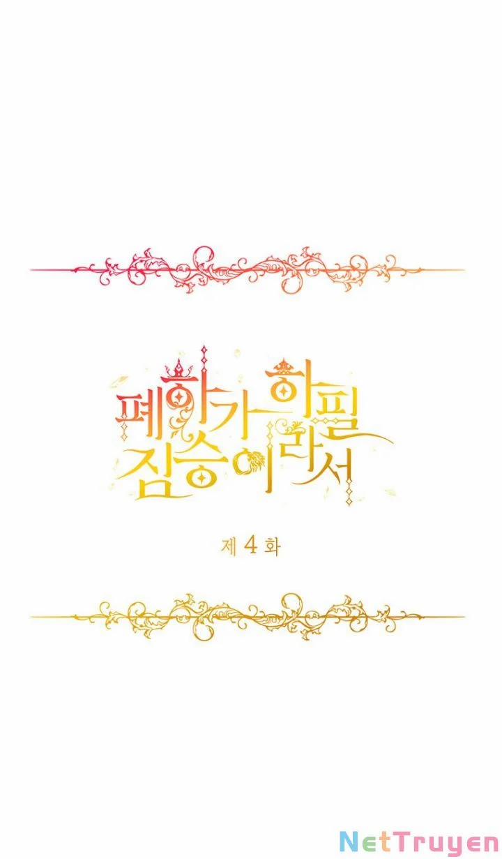 Hoàng Đế Bệ Hạ Là Mãnh Thú 4 trang 1