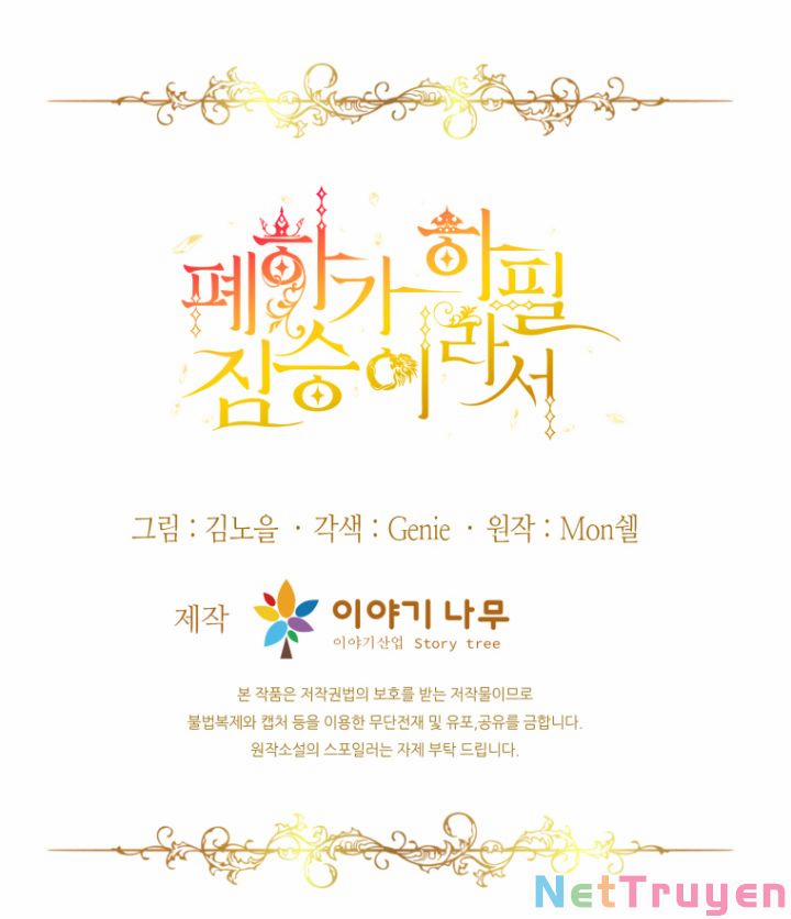 Hoàng Đế Bệ Hạ Là Mãnh Thú 44 trang 69