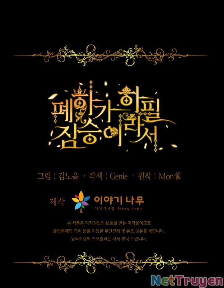 Hoàng Đế Bệ Hạ Là Mãnh Thú 46 trang 74