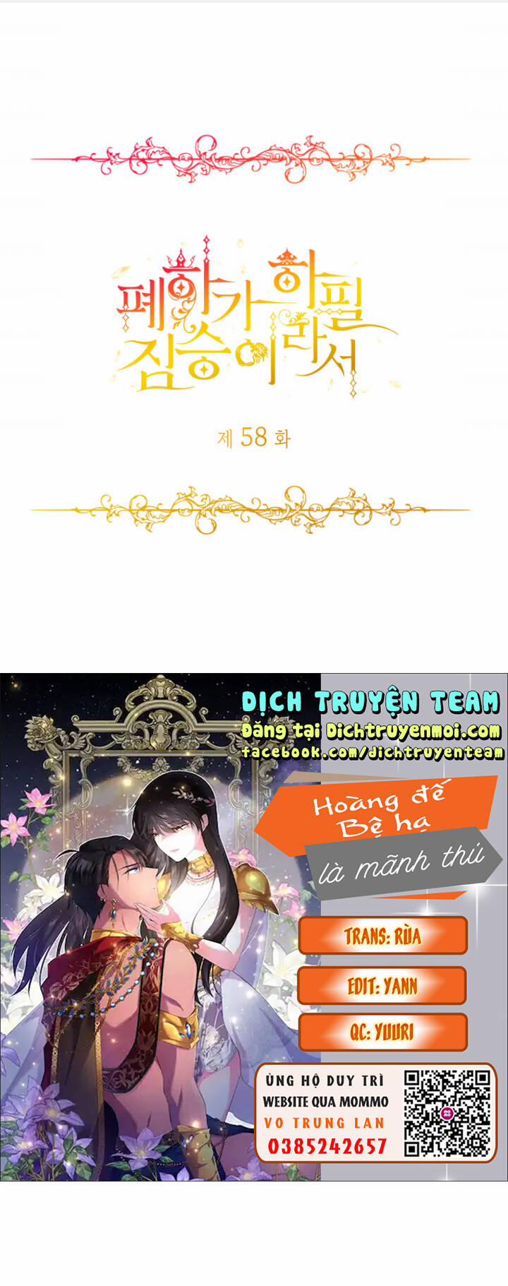 Hoàng Đế Bệ Hạ Là Mãnh Thú 58.5 trang 0