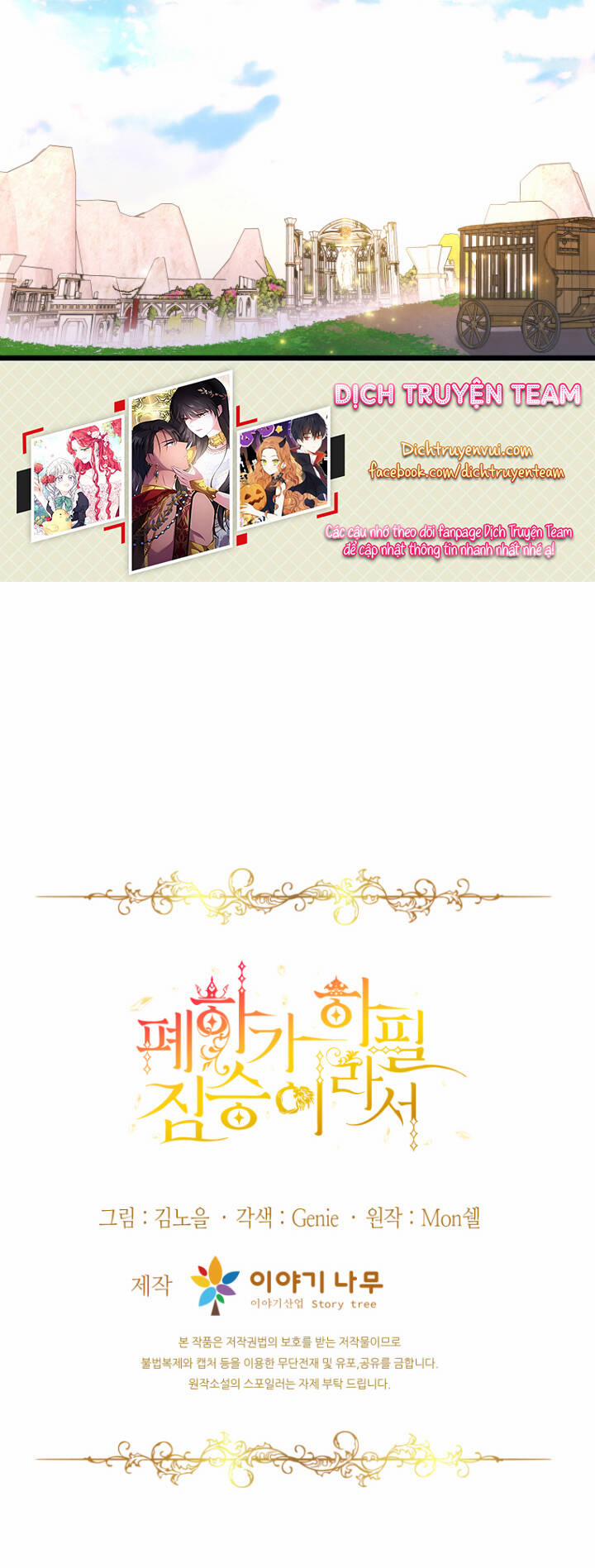 Hoàng Đế Bệ Hạ Là Mãnh Thú 58.5 trang 57