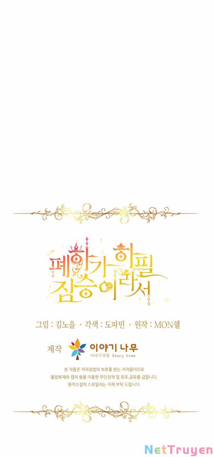 Hoàng Đế Bệ Hạ Là Mãnh Thú 6 trang 65