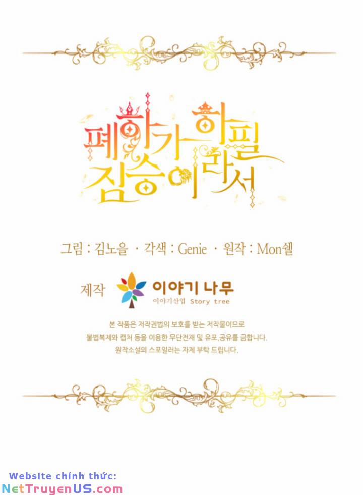 Hoàng Đế Bệ Hạ Là Mãnh Thú 65 trang 73