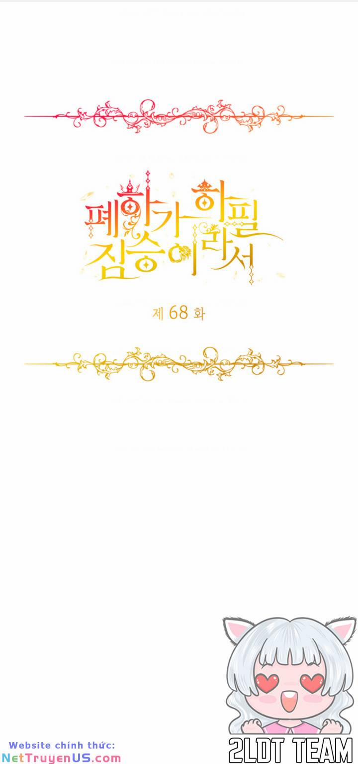 Hoàng Đế Bệ Hạ Là Mãnh Thú 68 trang 0