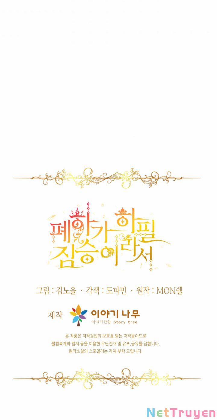 Hoàng Đế Bệ Hạ Là Mãnh Thú 7 trang 72