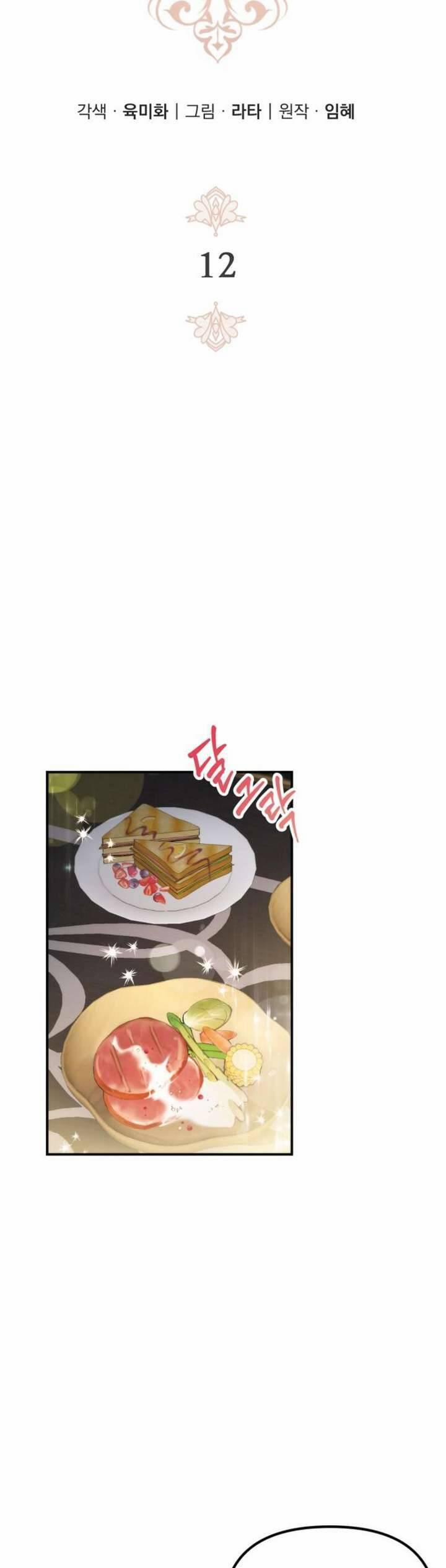 Hoàng Đế Điên Cuồng Ôm Lấy Tôi 12 trang 4