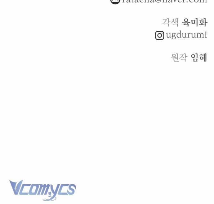 Hoàng Đế Điên Cuồng Ôm Lấy Tôi 22 trang 32