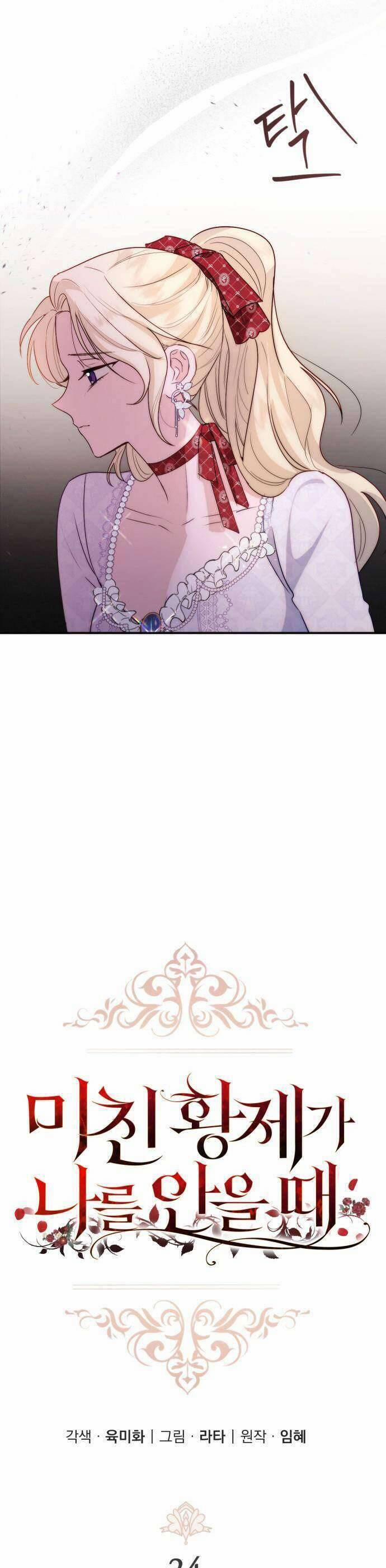 Hoàng Đế Điên Cuồng Ôm Lấy Tôi 24 trang 8