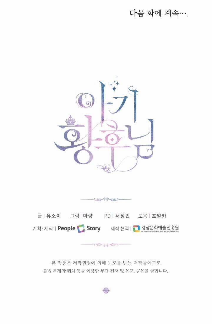 Hoàng Hậu Bé Bỏng 11 trang 55