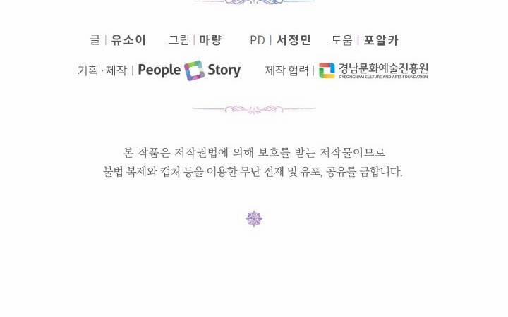 Hoàng Hậu Bé Bỏng 12 trang 65