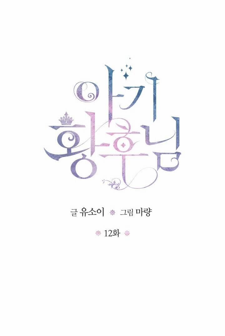 Hoàng Hậu Bé Bỏng 12 trang 66