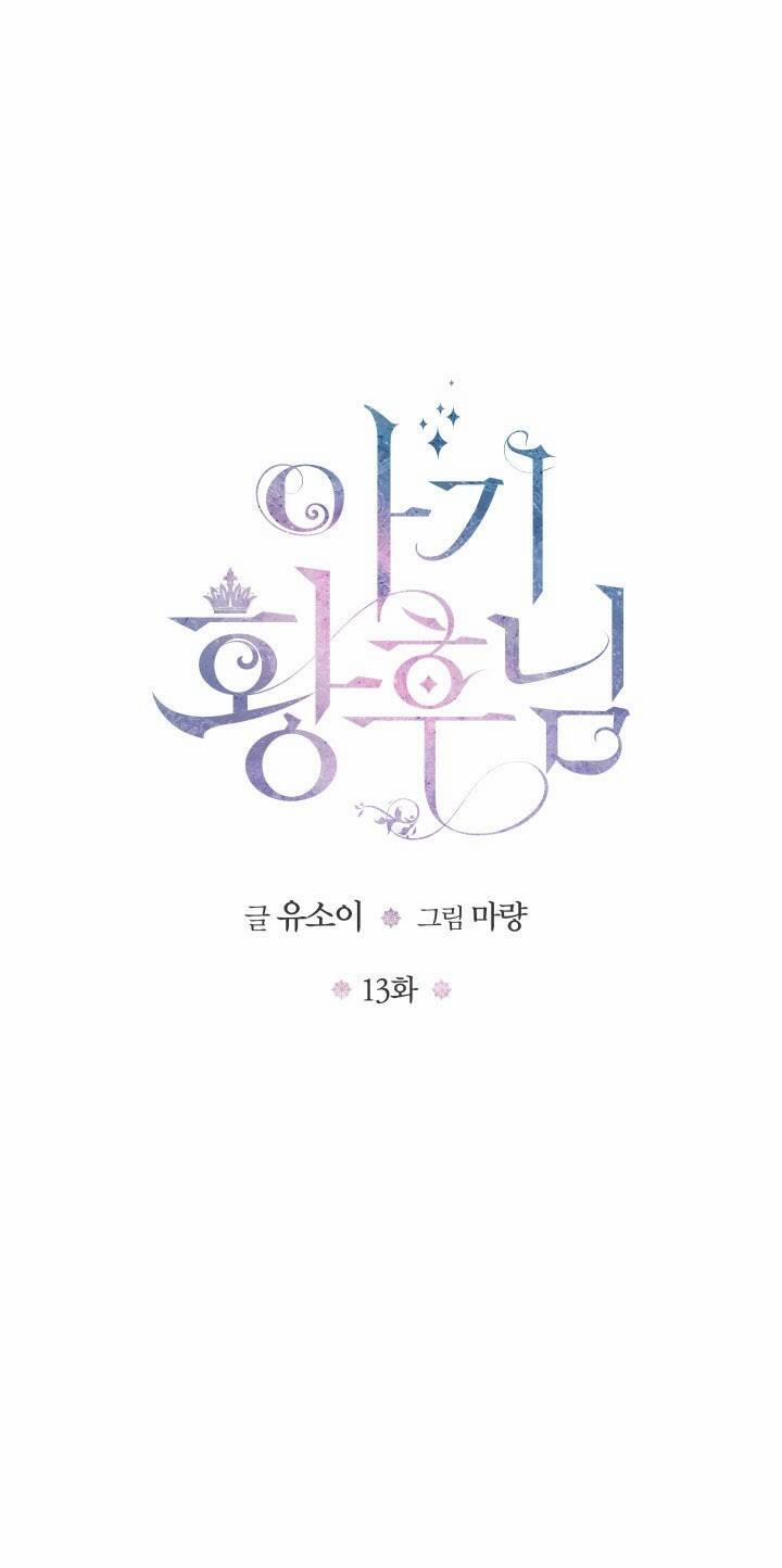 Hoàng Hậu Bé Bỏng 13 trang 1