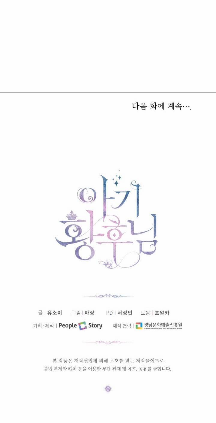 Hoàng Hậu Bé Bỏng 13 trang 53