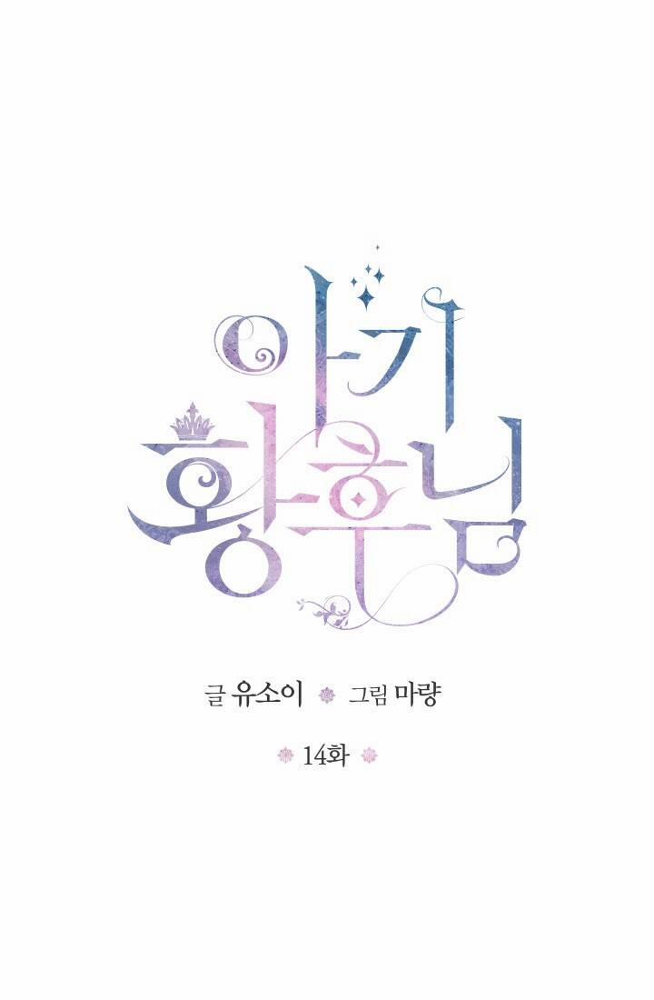 Hoàng Hậu Bé Bỏng 14 trang 1