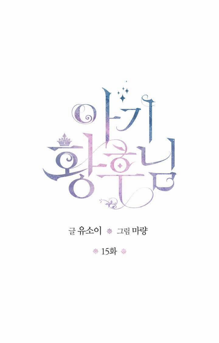 Hoàng Hậu Bé Bỏng 15 trang 1