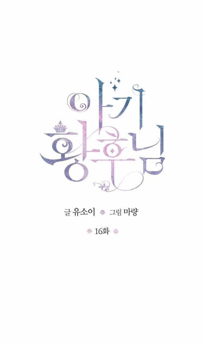 Hoàng Hậu Bé Bỏng 16 trang 1