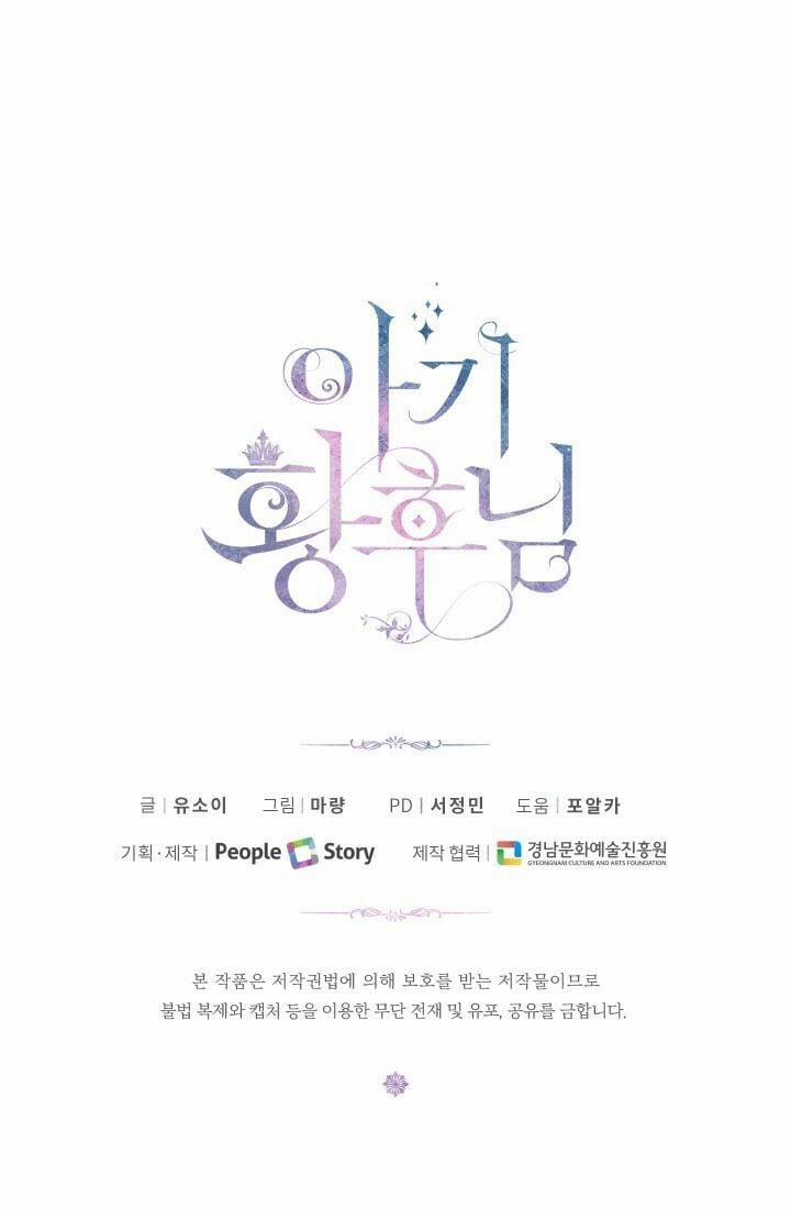 Hoàng Hậu Bé Bỏng 17 trang 71