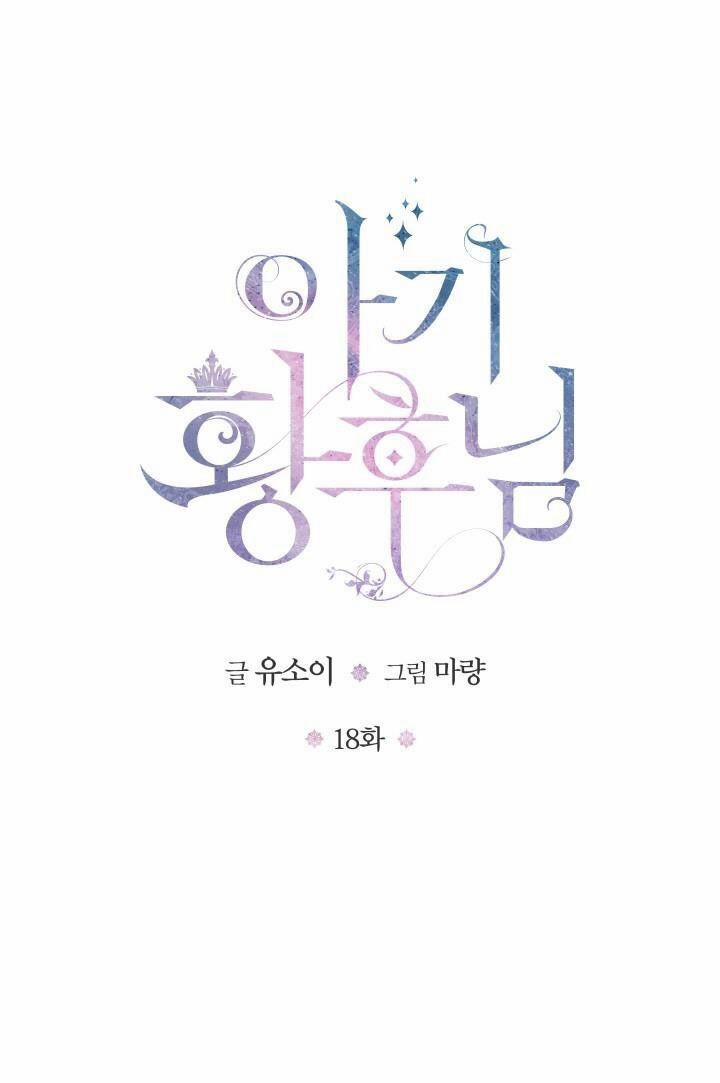 Hoàng Hậu Bé Bỏng 18 trang 1