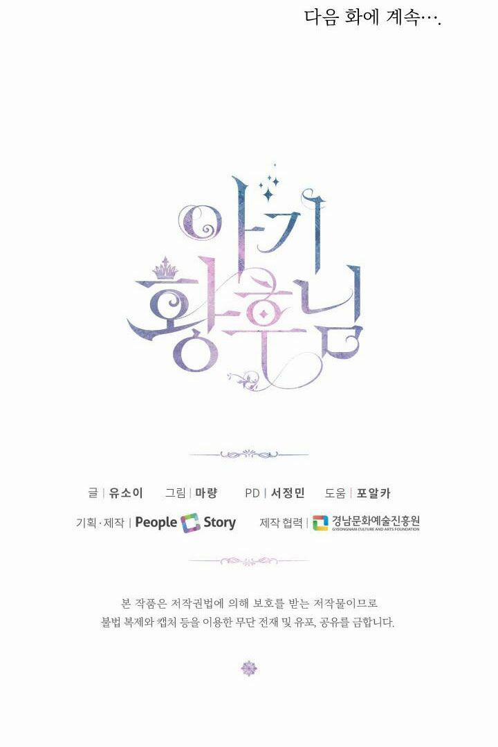 Hoàng Hậu Bé Bỏng 18 trang 64