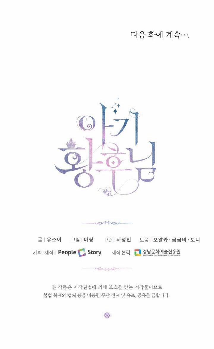 Hoàng Hậu Bé Bỏng 25 trang 54