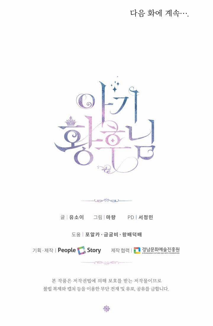 Hoàng Hậu Bé Bỏng 27 trang 82