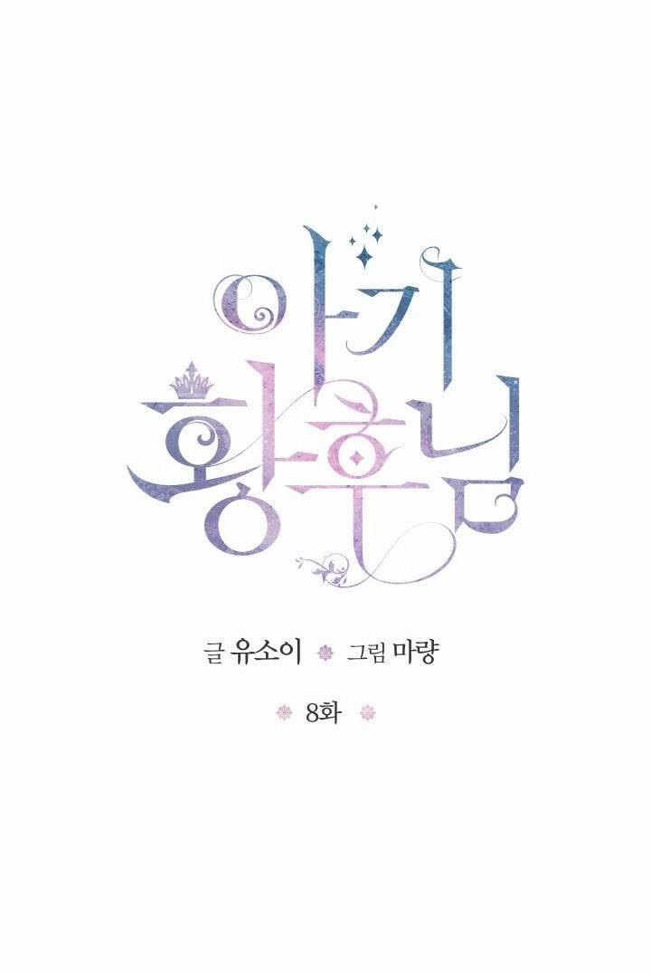 Hoàng Hậu Bé Bỏng 8 trang 2