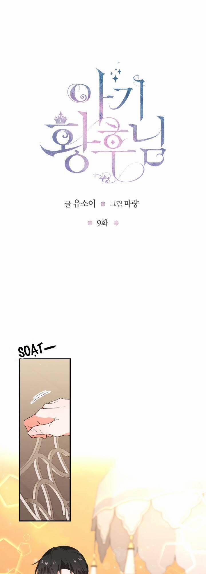 Hoàng Hậu Bé Bỏng 9 trang 1