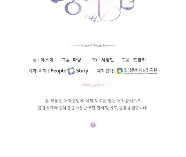 Hoàng Hậu Bé Bỏng 9 trang 37