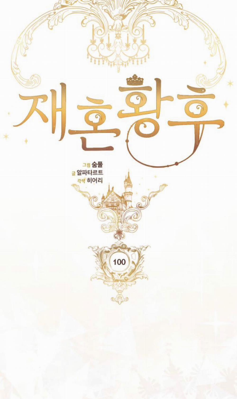 Hoàng Hậu Muốn Tái Hôn 100 trang 17