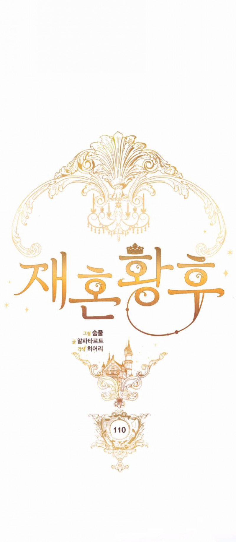 Hoàng Hậu Muốn Tái Hôn 110 trang 16