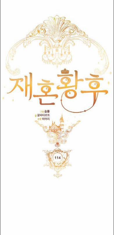 Hoàng Hậu Muốn Tái Hôn 114 trang 12