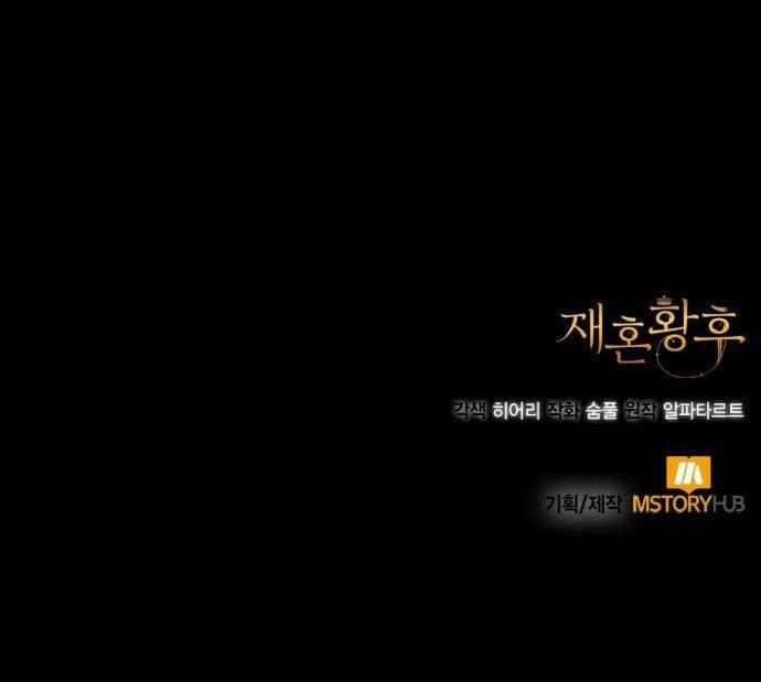 Hoàng Hậu Muốn Tái Hôn 122.1 trang 99