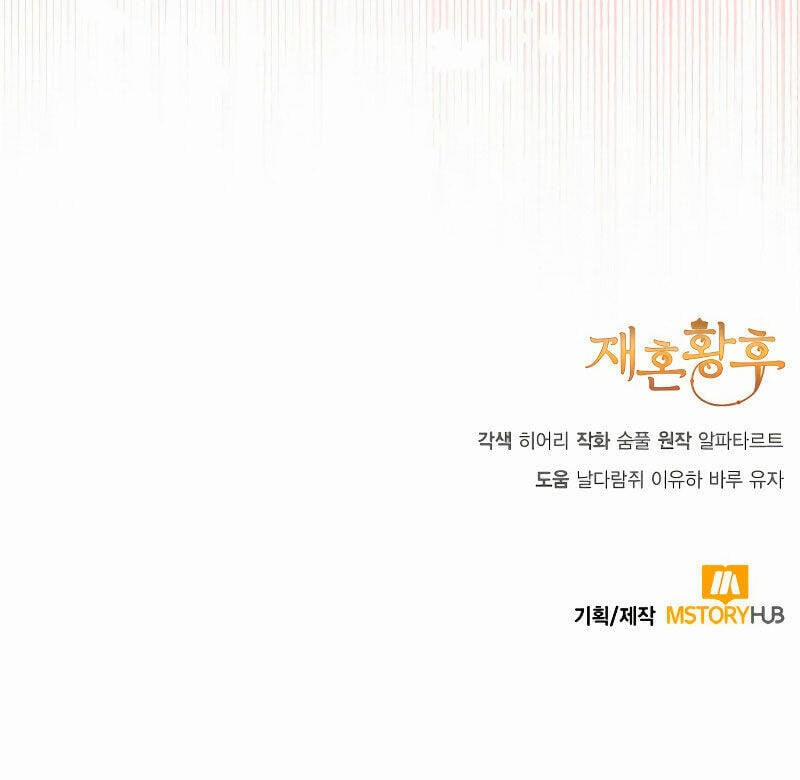 Hoàng Hậu Muốn Tái Hôn 131 trang 81