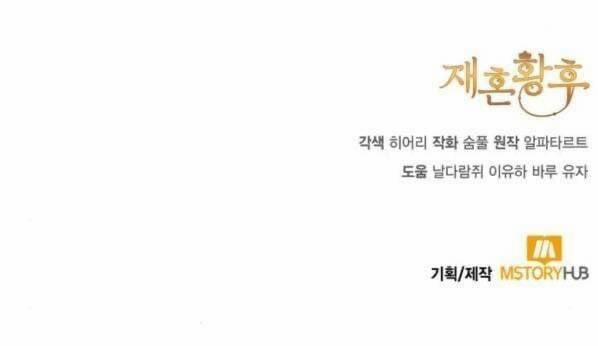 Hoàng Hậu Muốn Tái Hôn 134 trang 87