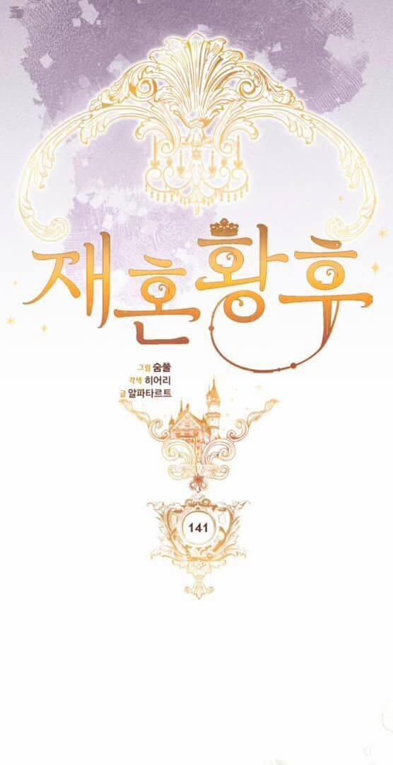 Hoàng Hậu Muốn Tái Hôn 141 trang 1